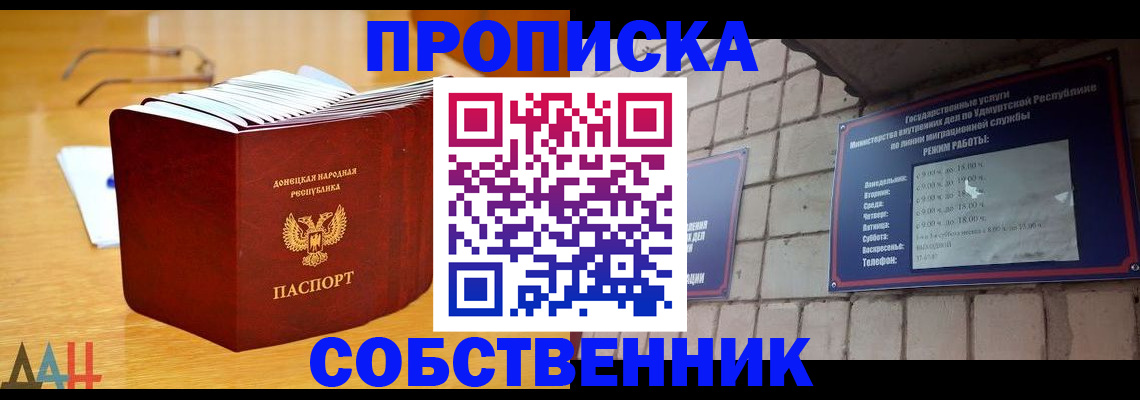 прописка поиск в Невьянске