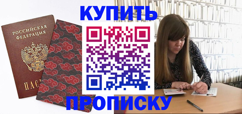 прописка для кредита в Невьянске