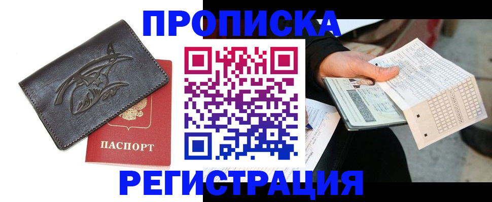 временная регистрация в квартире в Невьянске